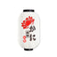 Hosho Lantern Lamp