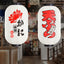 Hosho Lantern Lamp